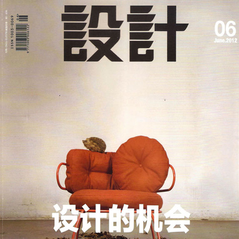 Galeazzo Design na DesignMagazine